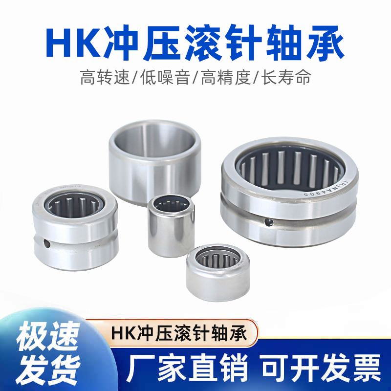 HK双向微型滚针量大优惠
