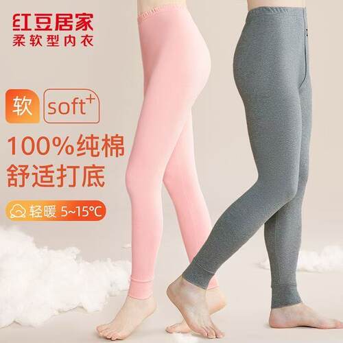 红豆男士女士秋裤纯棉薄款保暖裤