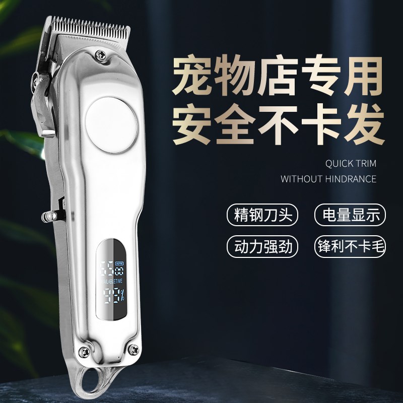 大型犬推子宠物剃毛器猫咪电推剪狗狗理发神器泰迪专业宠物店专用