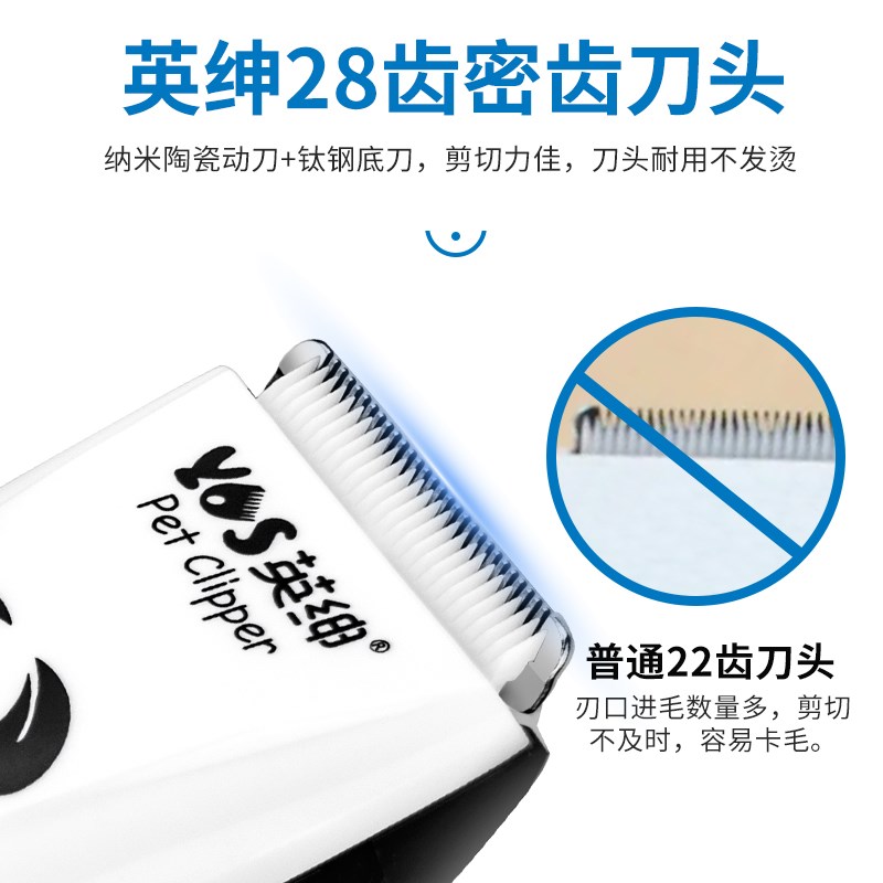 英绅8780宠物电推剪泰迪金毛修脚底毛充电式剃毛器剪猫咪狗狗推子