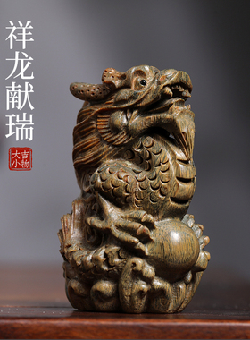 天然绿檀木雕祥龙献瑞创意文玩手把件生肖龙饰品桌面工艺品摆件