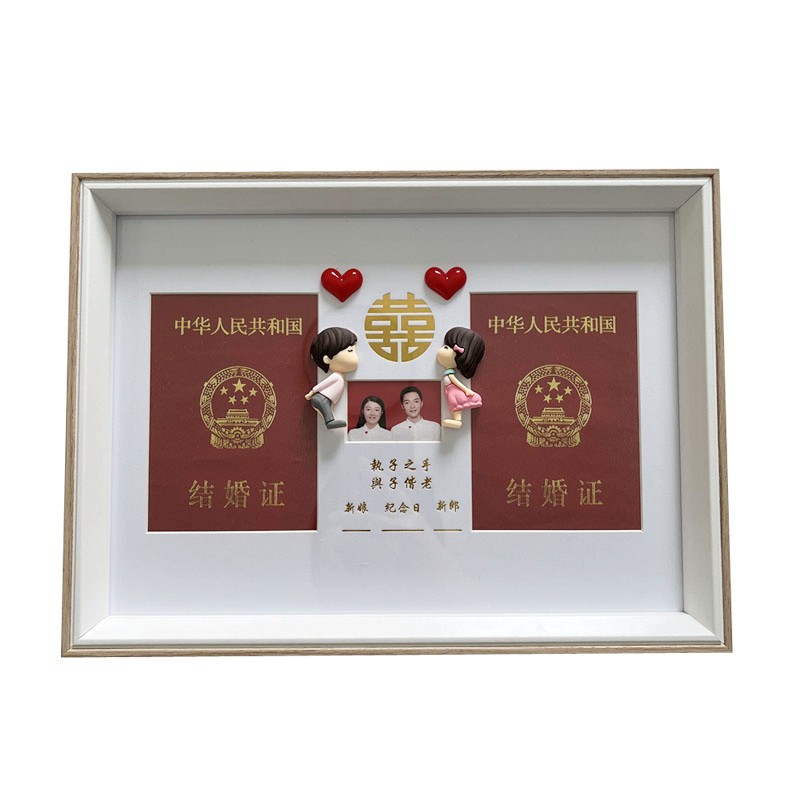 结婚照相框夫妻领证周年纪念日婚姻证登记照情侣礼物结婚证件摆台