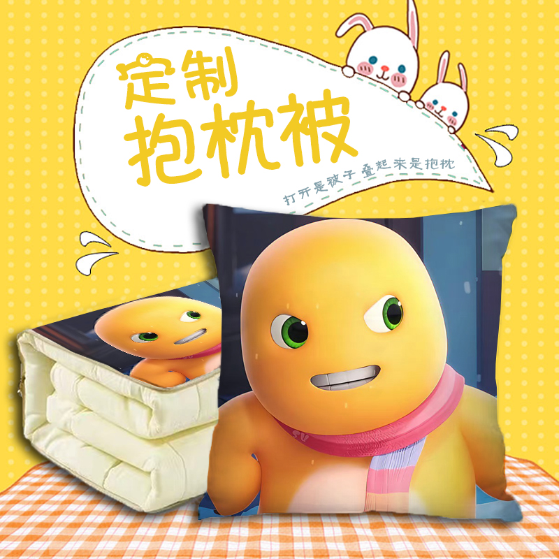 奶龙抱枕被两用二合一折叠办公室午睡空调毯子靠枕车载枕头多功能