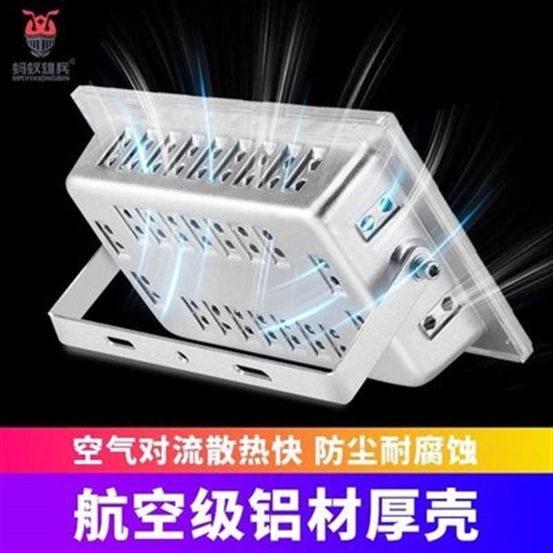 蚂蚁灯led投光灯户外防水照明灯厂房车间工地广告牌超亮200W射灯