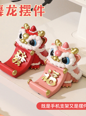 舞龙手机支架创意家居装饰品办公室桌面国潮小摆件可爱少女心礼物