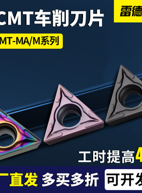 数控三角刀片内孔不锈钢铸铁专用TCMT090204/16T304/110204刀粒