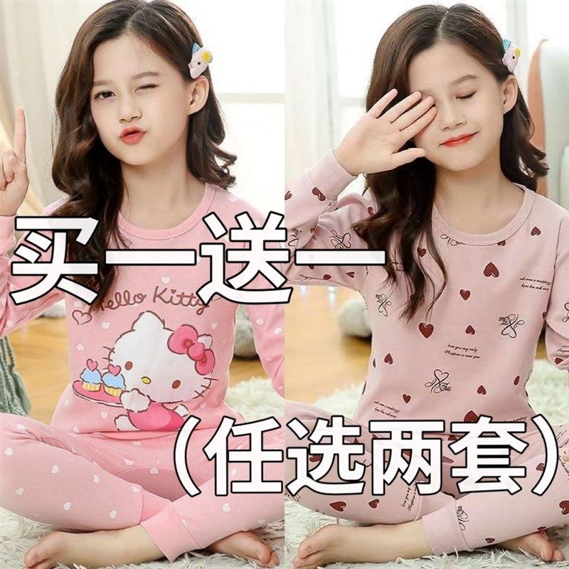 儿童秋衣秋裤纯棉中领棉毛衫中小女童睡衣长袖内衣套装春秋家居服,童装/婴儿装/亲子装,家居服套装,淘宝优惠券,粉丝福利购,淘宝优惠卷