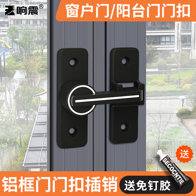免打孔卫生间门搭扣插销锁扣粘贴式推拉移房门阳台扣门栓窗户门锁