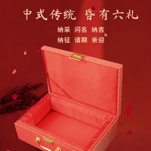 彩礼钱盒子提亲嫁妆订婚结婚陪嫁礼金箱10万20万现金礼金盒聘礼盒
