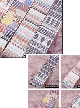 暖标题甜文字ant分装基础胶带盐系素材一格一框英文格子和纸整卷