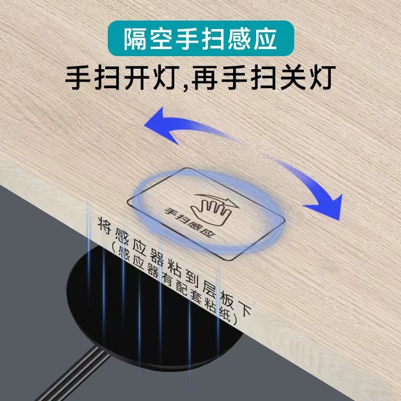 橱柜灯2023新款高定系列 隔空感应 手扫 触摸 人体 语音感应 LED