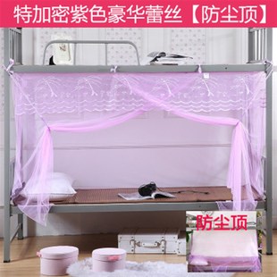 拉链 学生蚊帐专用 宿舍上下铺0.9 1.2m米单人铁床 老式 包邮 蚊帐