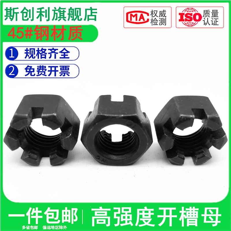 高强度开槽螺母GB6181细牙开花螺丝母细扣加厚螺帽六角罗帽M8-M42