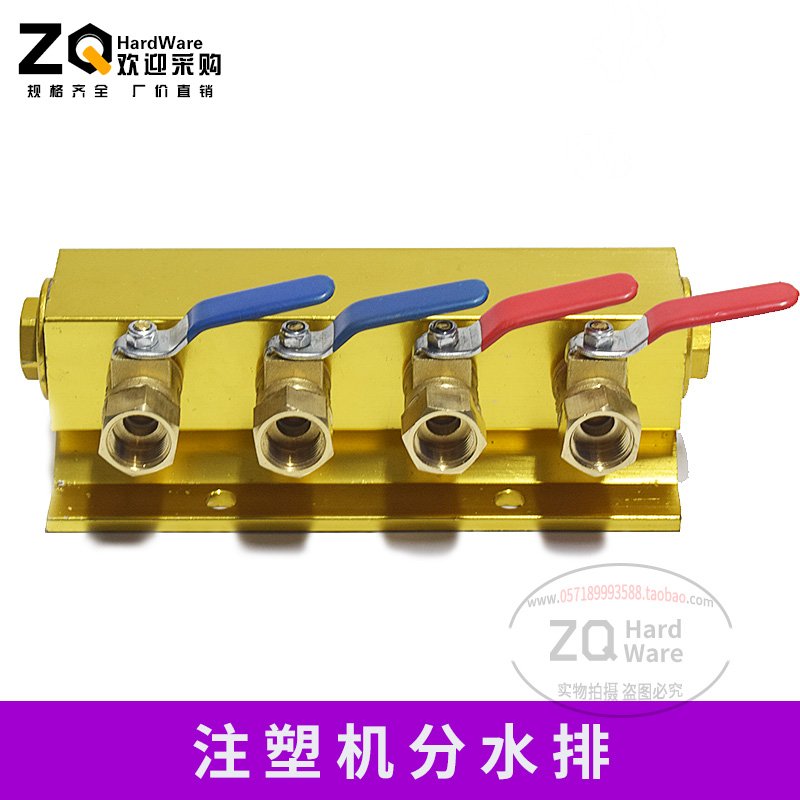 注塑机冷却3进3出4进4出5进5出6/7水排分流器/分水/分水器单双排