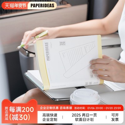 两天一页日程本手帐本2025新款软面两日一页手帐横线计划本规划日
