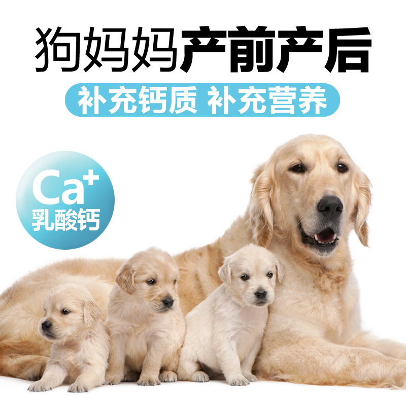 狗妈妈产后狗粮专用孕期哺乳期母犬怀孕狗月子母狗泰迪下奶营养品