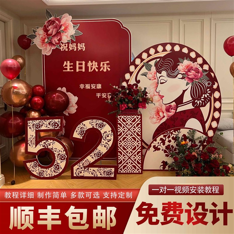 中年成人生日宴布置装饰女士30岁庆生背景墙男士40岁KTV气球场景