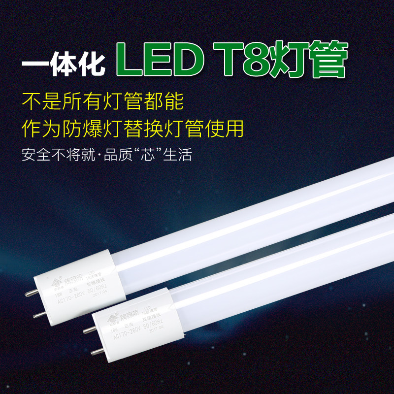 T8LED灯管荧光灯改造灯管LED荧光灯管0.60.91.2米LEDt8灯管高超亮,家装灯饰光源,LED灯管,淘宝优惠券,粉丝福利购,淘宝优惠卷