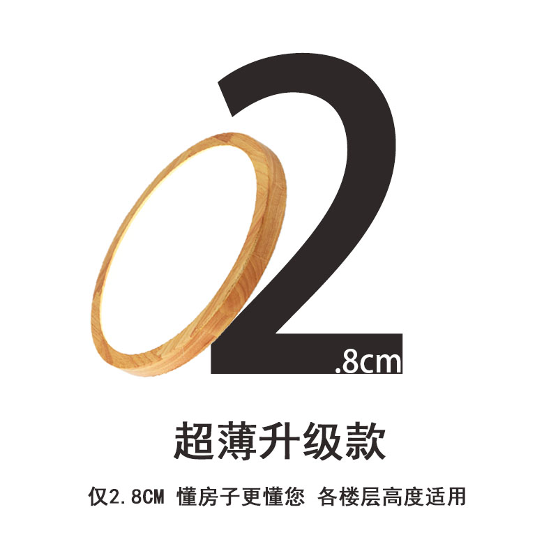 北欧超薄实木吸顶灯卧室阳台灯圆形简约日式风格客厅房间原木灯具