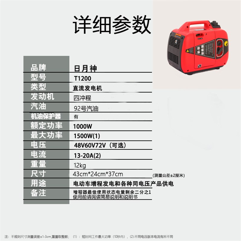 电动车增程发电机静音手提便携式免安装汽油机直流通用两轮三轮