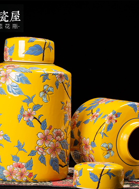 高档新中式古典陶瓷储物罐装饰罐黄色手绘彩绘客厅茶几田园摆件