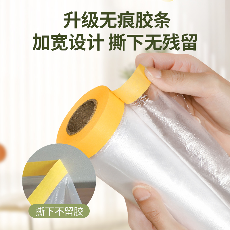 防尘罩宿舍防尘布遮盖家俱保护膜一次性装修防尘塑料薄膜家用盖布