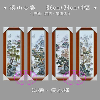 瓷板画春夏秋冬陶瓷壁画梅兰竹菊山水四条屏客厅餐厅墙面装饰挂画