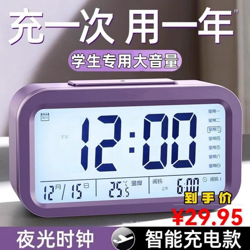 多功能闹钟学生专用起床神器儿童床头大音量语音报时夜光电子时钟,家居饰品,台钟/闹钟,淘宝优惠券,粉丝福利购,淘宝优惠卷