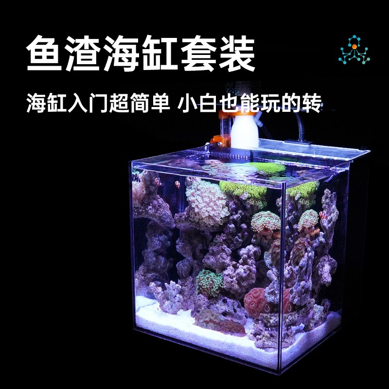 鱼渣实验室超白背滤鱼缸小型客厅生态桌面造景海缸自循环背过滤缸