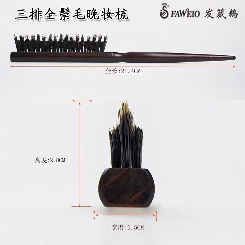 发葳鹅猪鬃毛刮梳三排包头梳蓬松扎发造型工具美妆专用美发梳子,家庭/个人清洁工具,梳子/化妆梳/按摩梳,淘宝优惠券,粉丝福利购,淘宝优惠卷