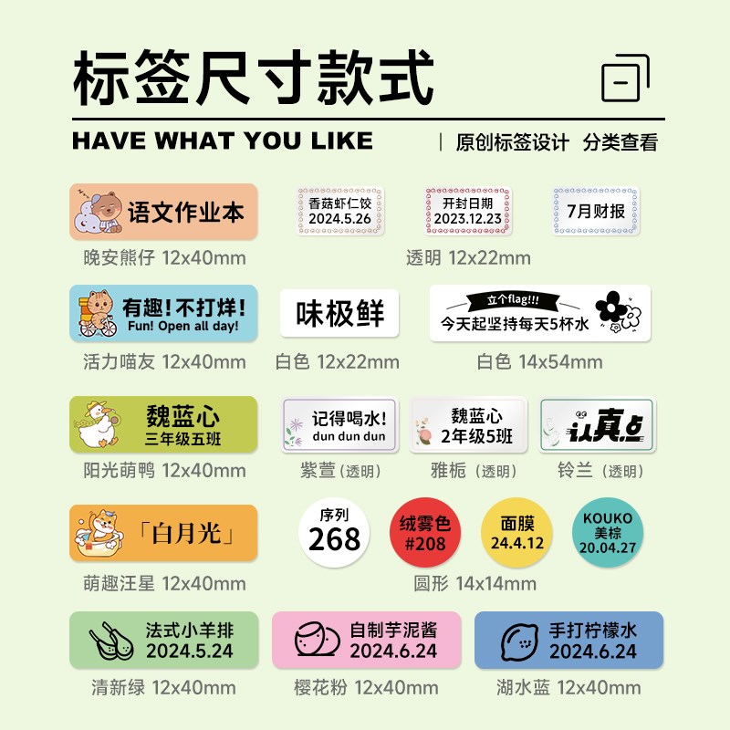 德佟印立方P0不干胶标签打印纸姓名贴打价格价签纸超市打印纸服装