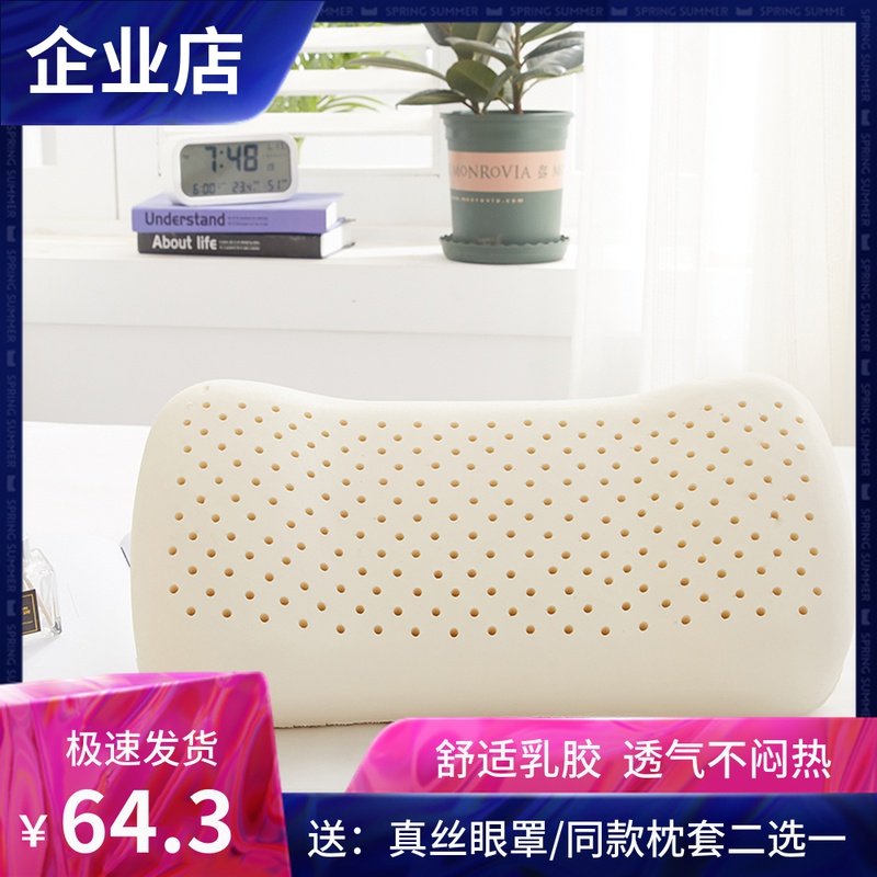 便携天然乳胶枕单人小枕头出差旅行枕学生趴睡午睡枕办公室午休枕,床上用品,乳胶枕,淘宝优惠券,粉丝福利购,淘宝优惠卷