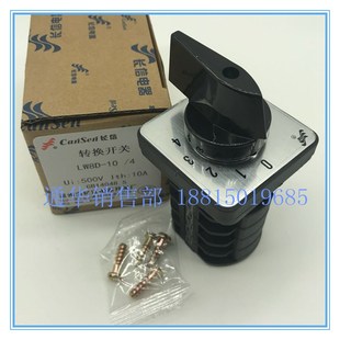 多档位组合开关0 温州长江电器长信转换开关LW8D