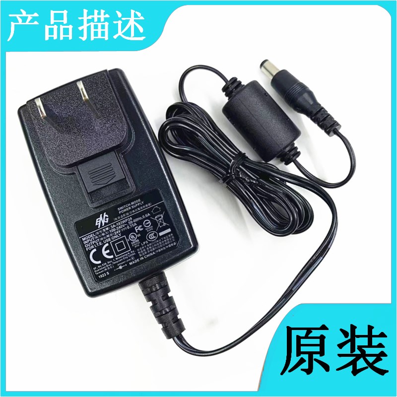 精益扫描仪24V0.75A电源适配器A4双平台/A4平板3A-183WP24充电线