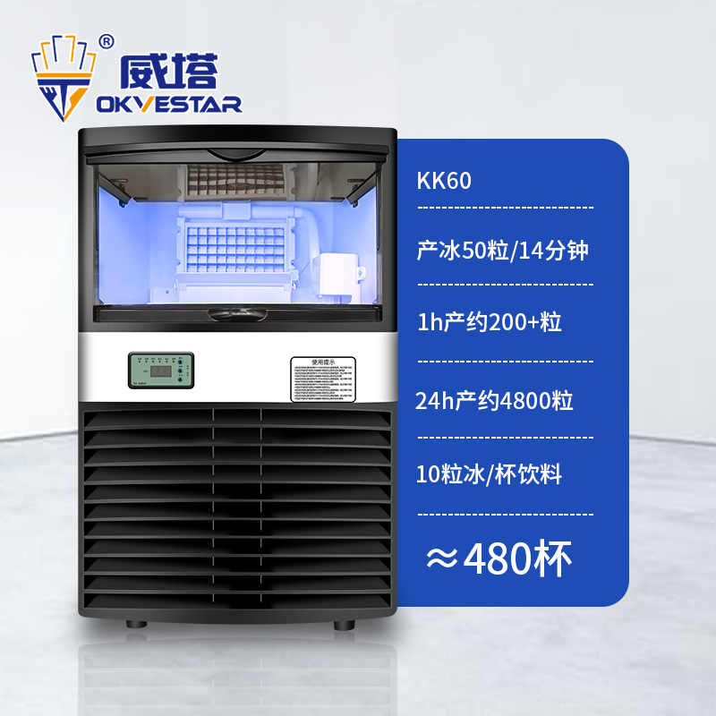 商用制冰机小型全自动冰粒机奶茶店大型火锅店大容量方冰块机