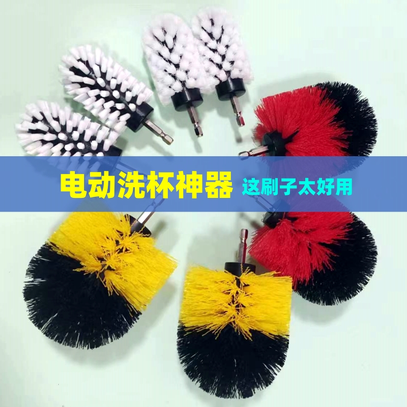 洗杯刷洗瓶刷电动刷子清洁刷电钻刷头净水器鱼缸清洗毛刷加长杆柄