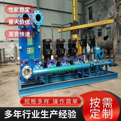 小区冬季采暖地暖机组供暖设备板式换热器换热热泵智能节能