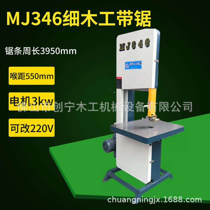 346细木工带锯机弯料锯可做切海绵加气砖加导轨推台带锯机