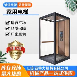 电梯液压曳引家用电 厂家直供家用电梯别墅家用阁楼观光复式