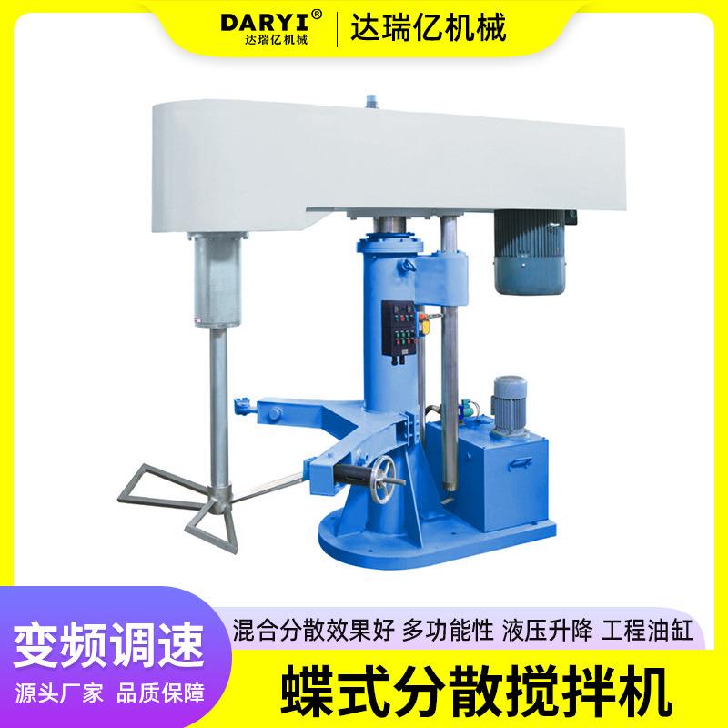 直供轴碟式搅拌机带高速分散搅拌机适用于高粘稠物料搅拌机蝶式