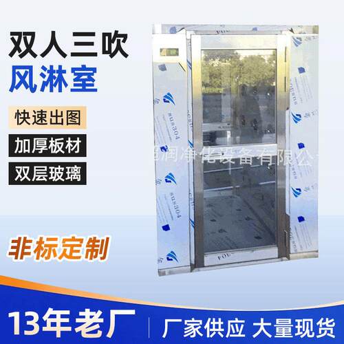 厂家供应304不锈钢双人三吹风淋室内置闭门器风淋室风淋门