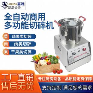 跨境蔬菜切碎机商用碎菜机果蔬破碎机果蔬打碎机绞肉机搅碎机