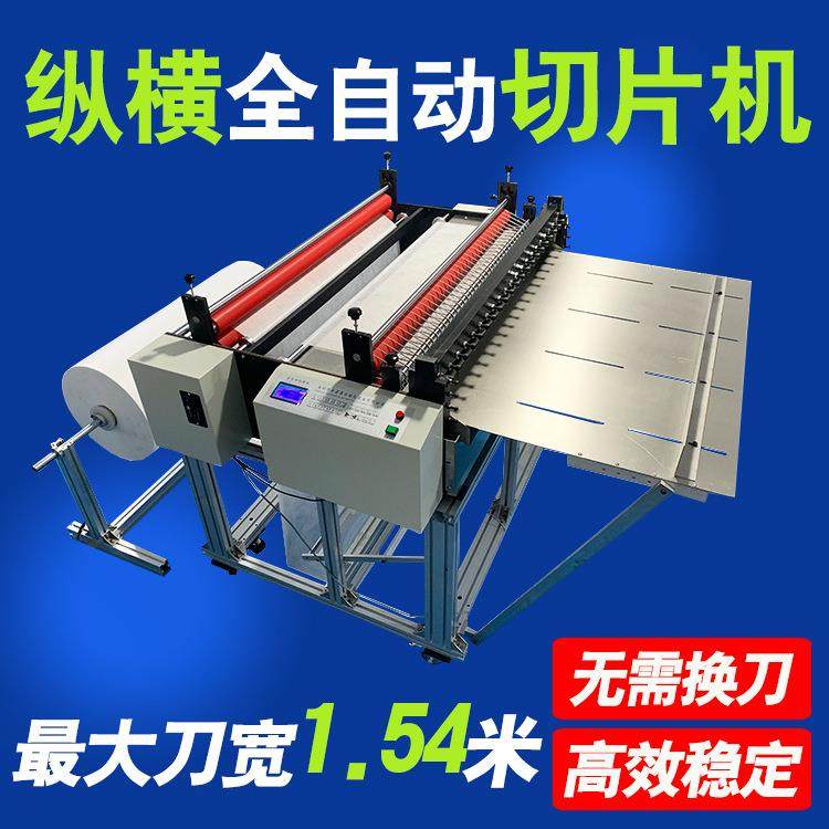 绝缘纸横切机不干胶纸切片机烫纸离型纸裁切机源头生产厂家现货,机械设备,电子产品制造设备,淘宝优惠券,粉丝福利购,淘宝优惠卷