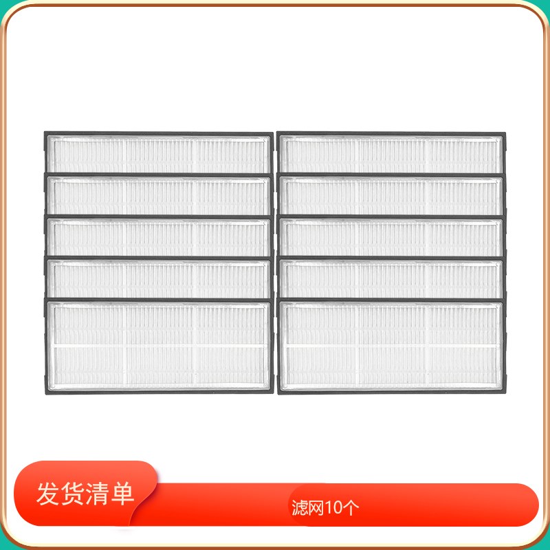 适配石头扫地机配件S7 MaxV Ultra扫拖S270RR/S300RR拖布边刷滤网