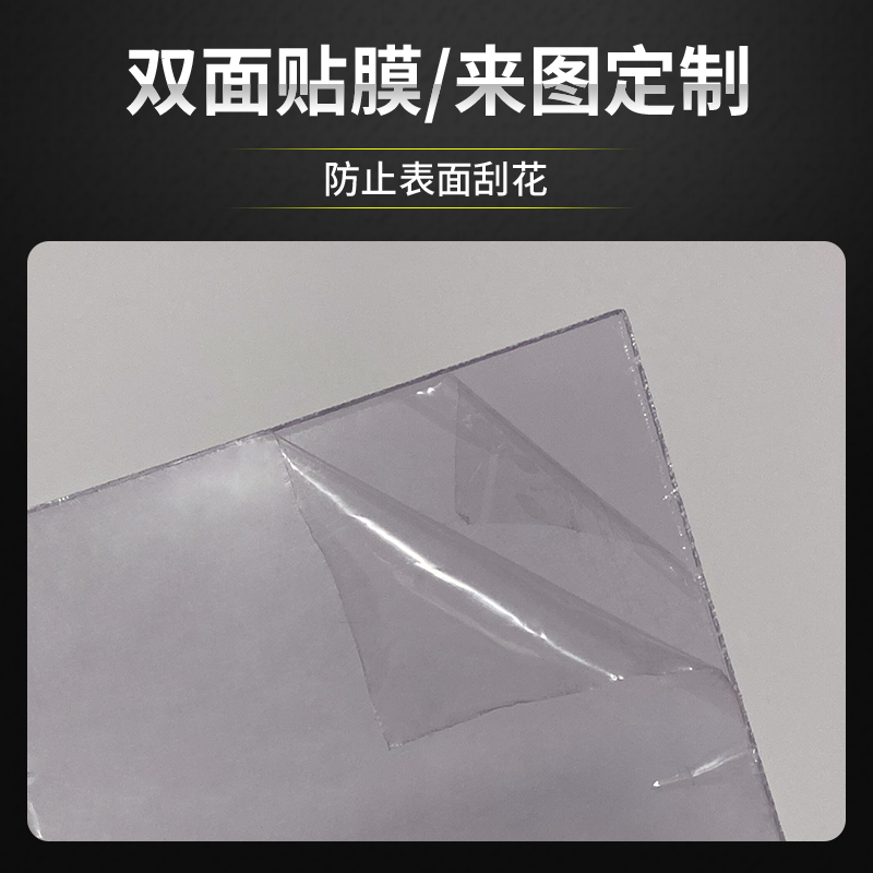 透明pvc硬板隔板pc耐力垫板挡板加工阻燃胶板鱼缸盖板定制塑胶板