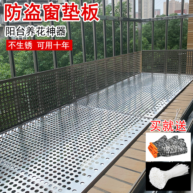 不锈钢冲孔板防盗窗垫板安全防坠落阳台防护网防盗网垫板防护栏