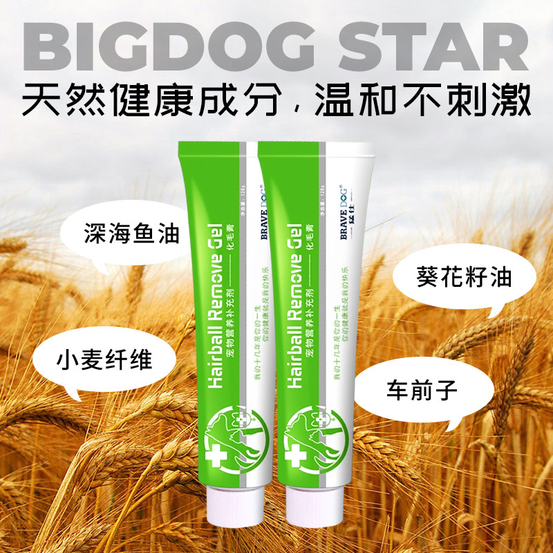 猛仕猫狗化毛膏营养膏整肠清口膏鼻支猫氨膏补离胺酸维生素排毛球
