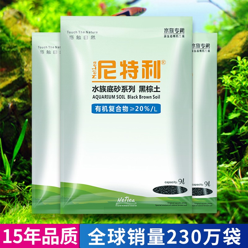 尼特利水草泥鱼缸底砂兰保草缸造景套餐底沙基肥免洗不浑水藻虾泥