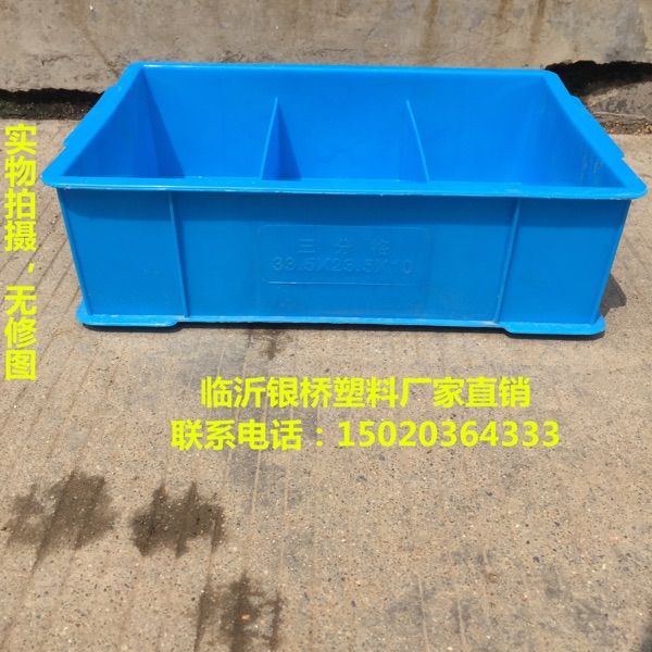 塑料三分多格分格收纳盒零件盒分类盘塑料周转箱修理专用箱螺丝盒