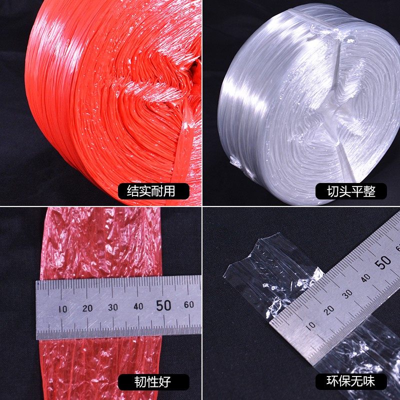 塑料绳子尼龙绳打包绳包装绳包扎绳扎口绳捆绑绳PP撕裂膜带草球绳